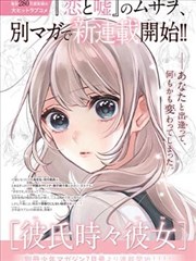星轨少年 漫改